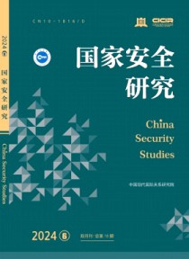 国家安全研究